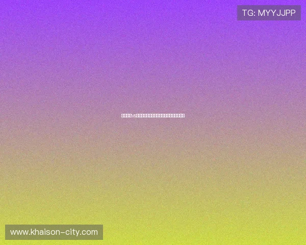 厄瓜多尔vs库拉索晋级形势详解：谁将更接近晋级目标